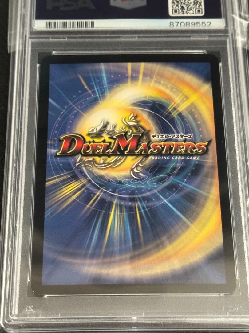 デュエルマスターズ 超神龍アブゾ・ドルバ PSA9 - メルカリ