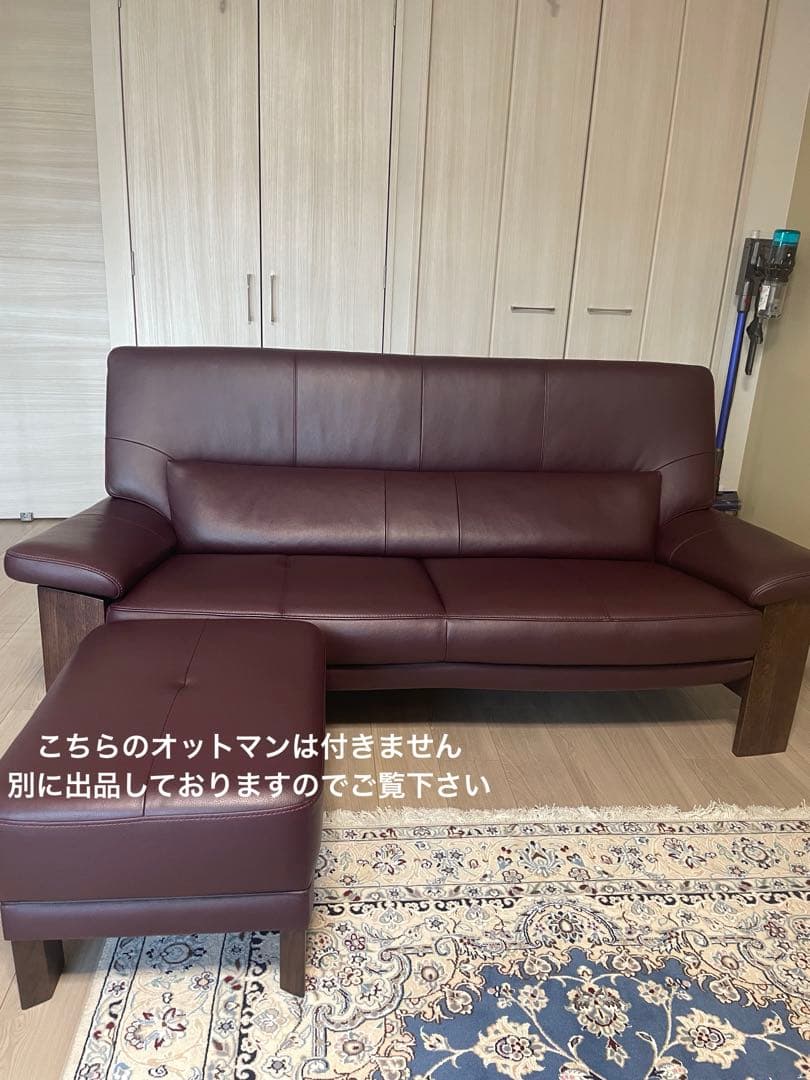 《美品》カリモク レザーソファ 本革ソファ　2.5人掛け　ソファ