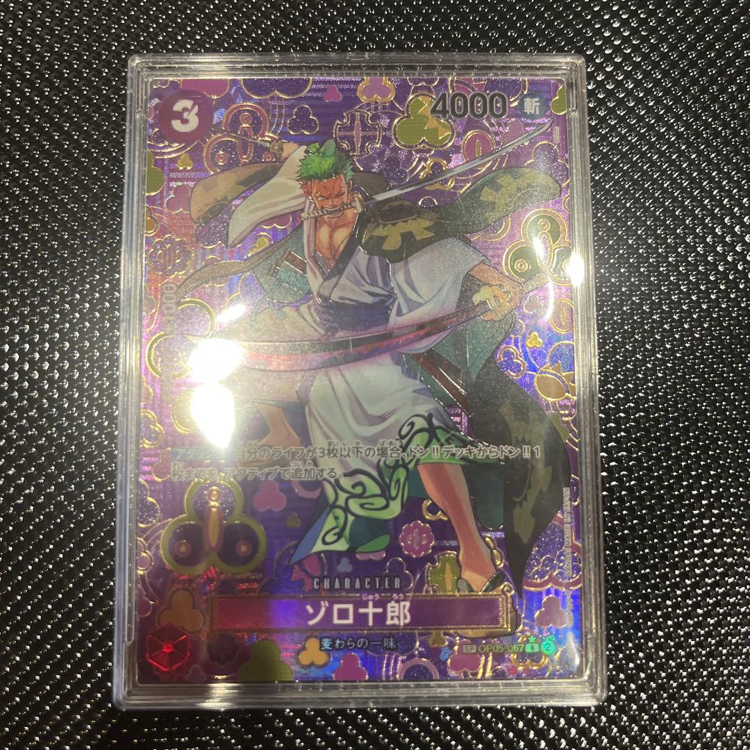 美品　ゾロ十郎 R SP(スペシャルカード) OP05-067