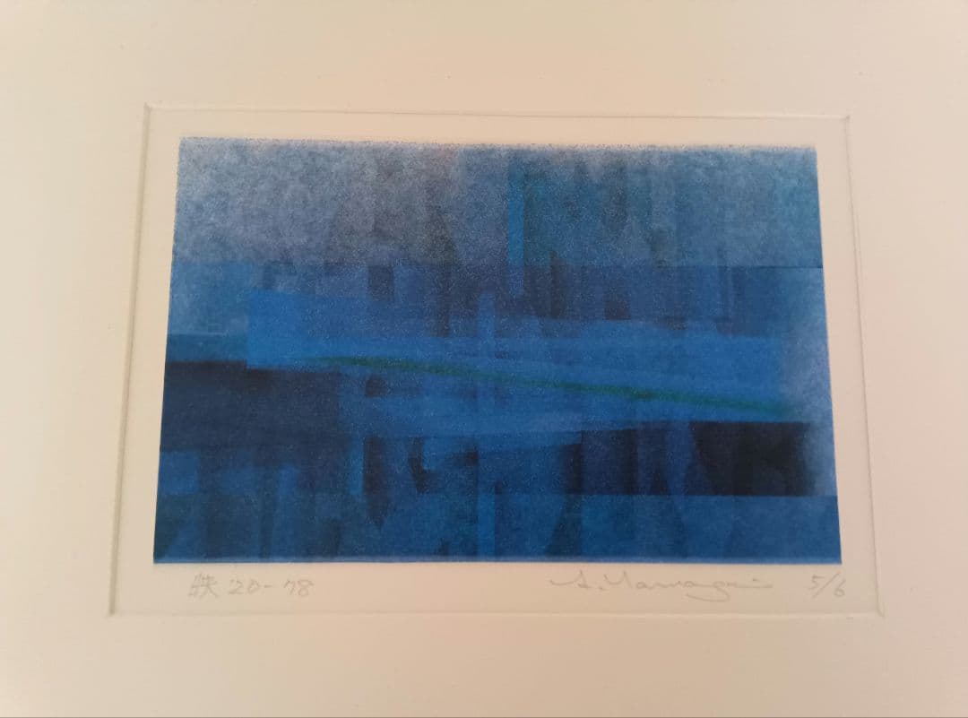 山口博一 シルクスクリーン <映’20-78> シリアルナンバー・サイン有り