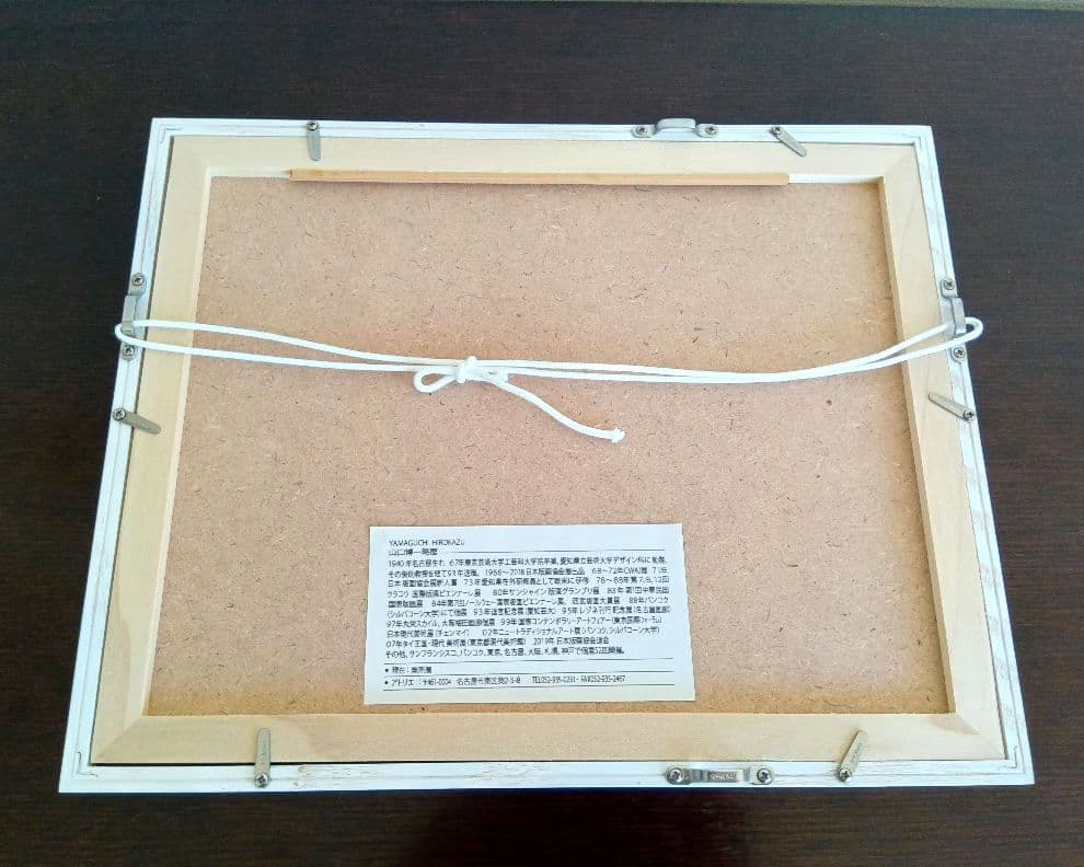 山口博一 シルクスクリーン <映’20-78> シリアルナンバー・サイン有り 山口博一 シルクスクリーン <映'20-78> シリアルナンバー・サイン有り