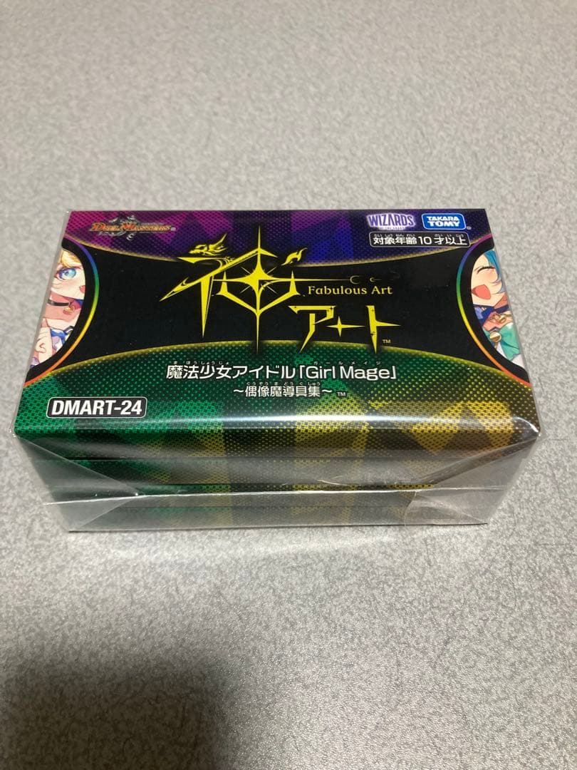 デュエル・マスターズ　神アート　コンプリートセット　魔法少女アイドル
