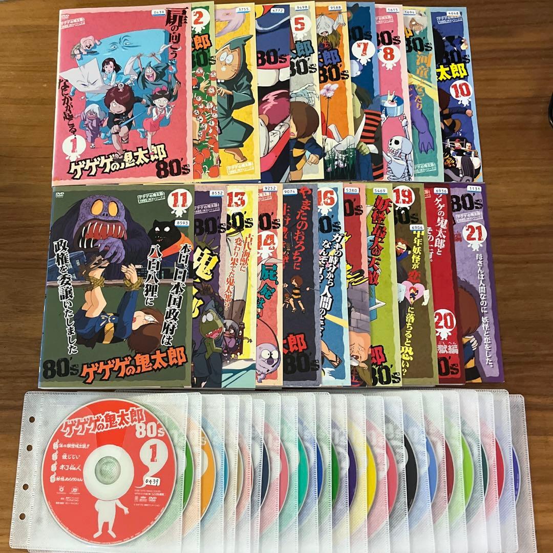 ゲゲゲの鬼太郎 80's 1985年 第3シリーズ DVD 全21巻 全巻 - メルカリ
