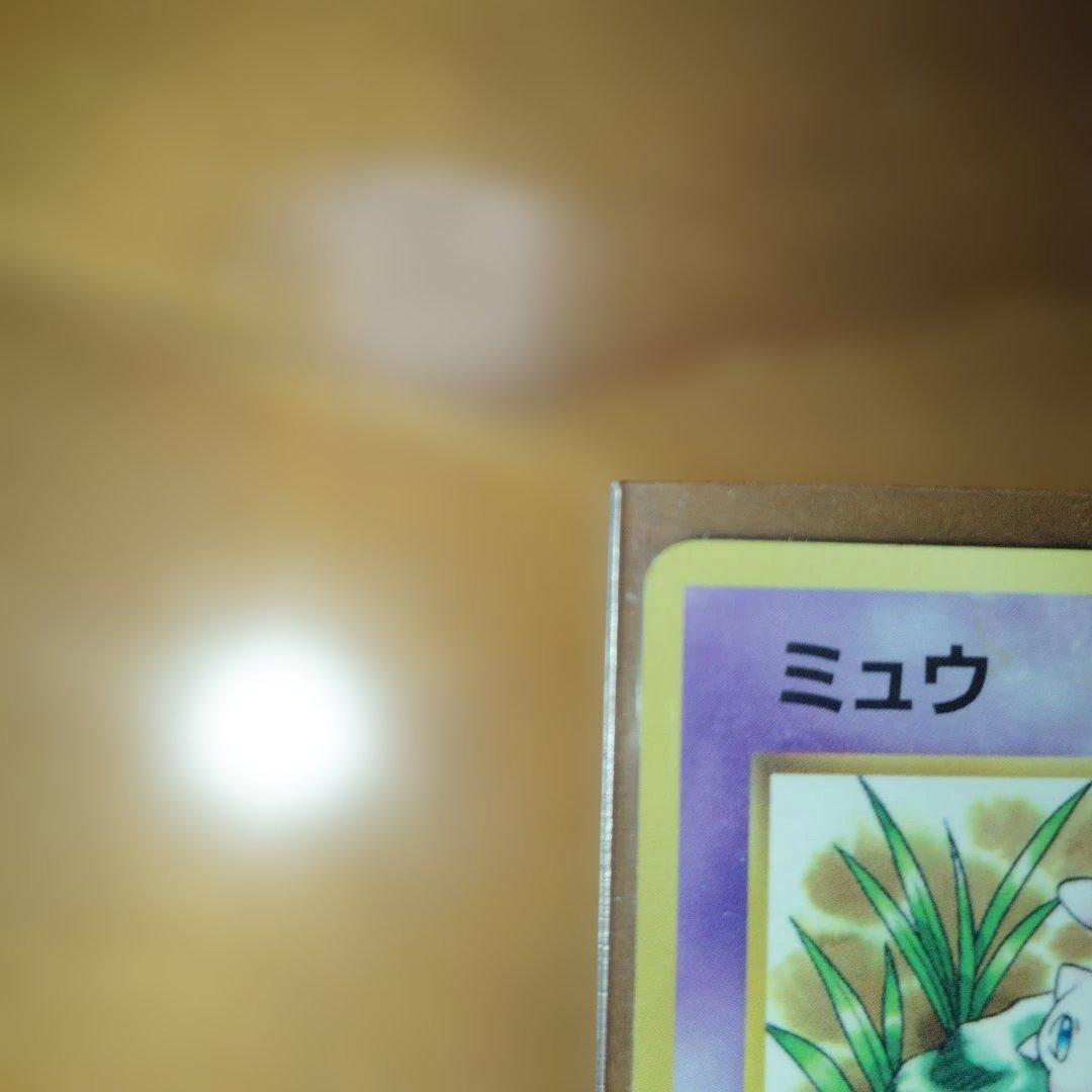 ミュウ_「月刊コロコロコミック97年2月号」 おまけカード 光沢あり 旧