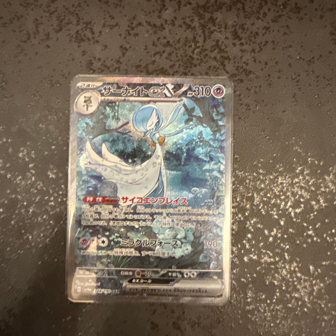 サーナイトex HP310 エスパータイプ