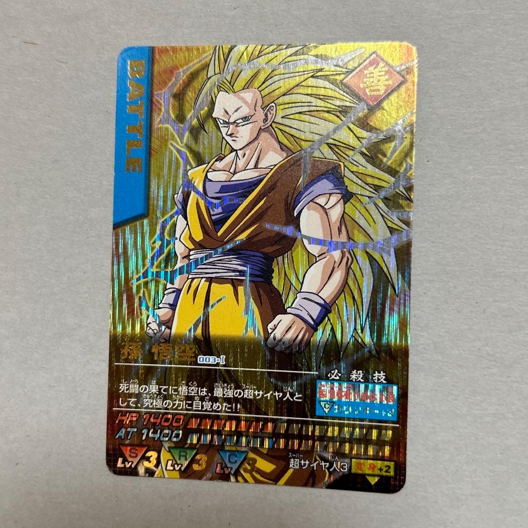 ドラゴンボールZ データカードダス『孫悟空 超サイヤ人3 爆レア』