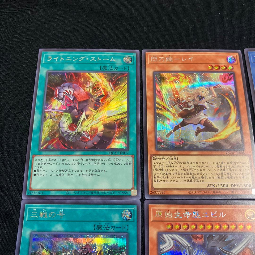 閃刀姫-レイ 三戦の号 イラスト違い 絵違い シークレットレア セット