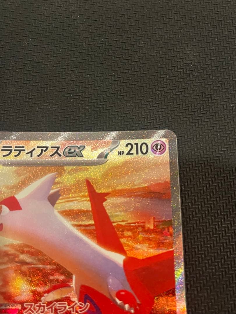ラティアスex sar 楽園のドラゴーナ - メルカリ