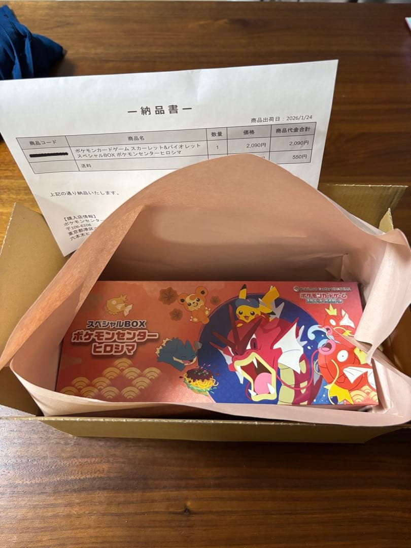 き*け様 新品未開封　シュリンク付き　ポケモンセンターヒロシマ　スペシャルBOX