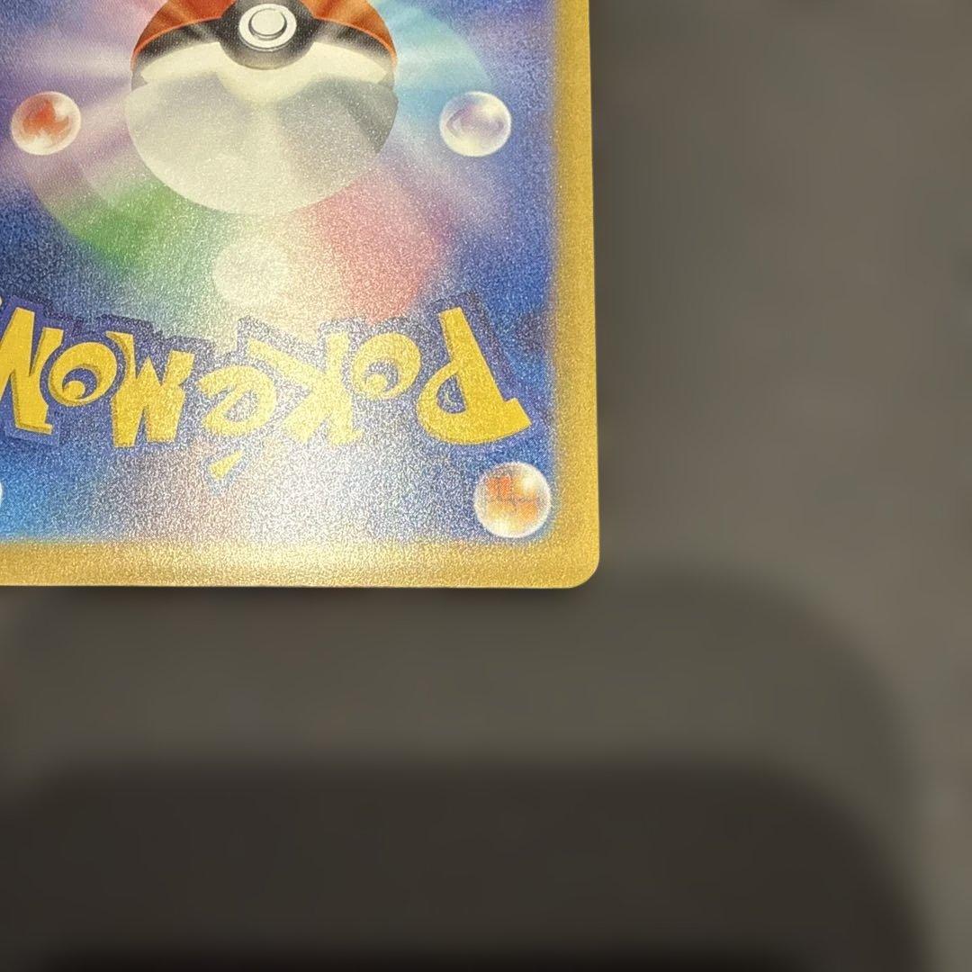 美品 MEGAドリーム メガカイリューex SAR マグネットローダー付き