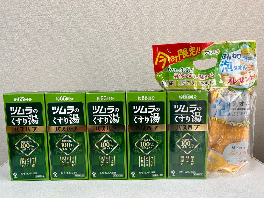 ツムラのくすり湯 バスハーブ 650ml5個セット