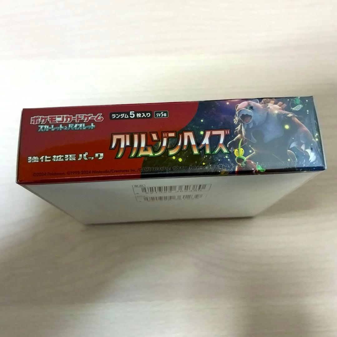 ポケモンカード クリムゾンヘイズ シュリンク付きBOX 新品未使用