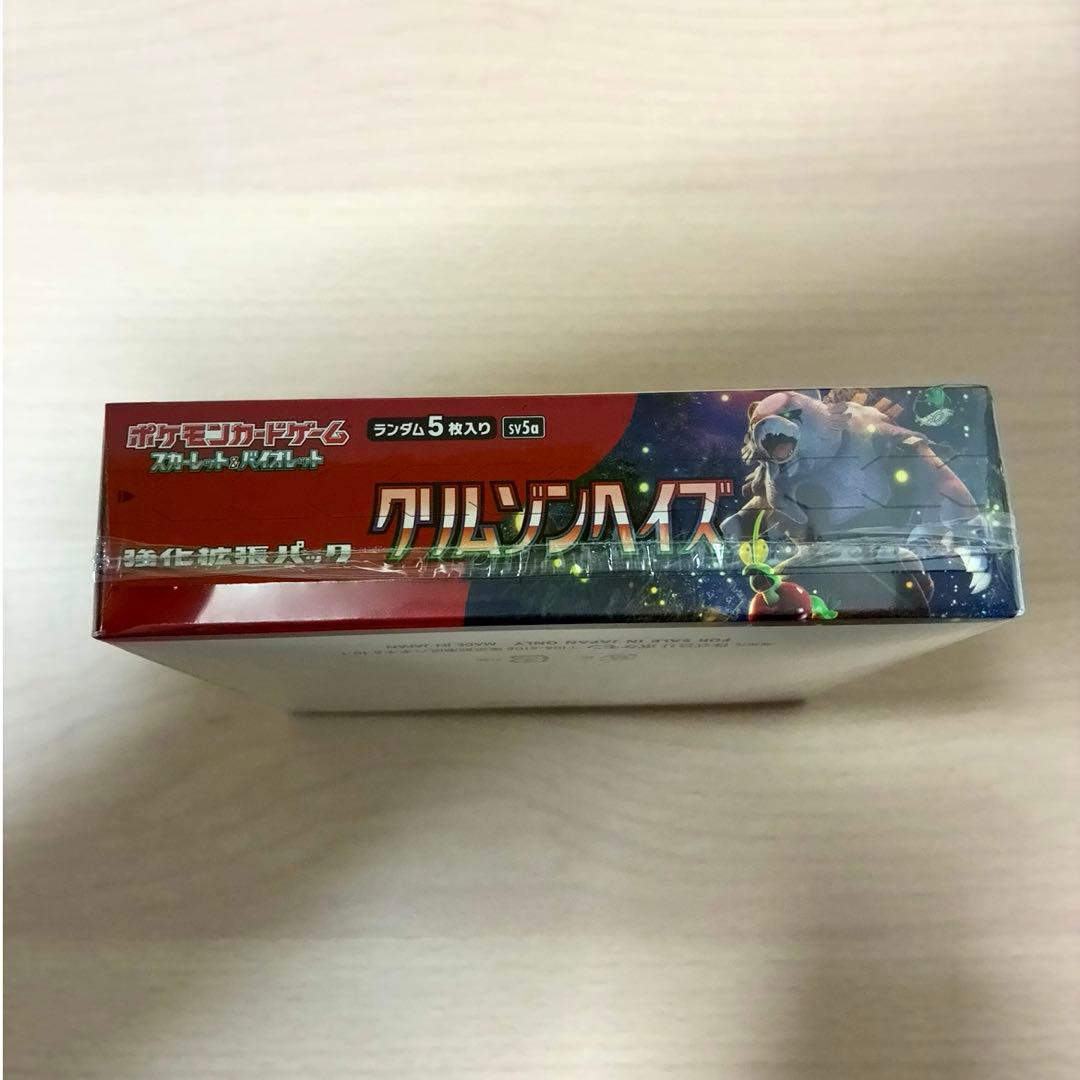 ポケモンカード クリムゾンヘイズ シュリンク付きBOX 新品未使用
