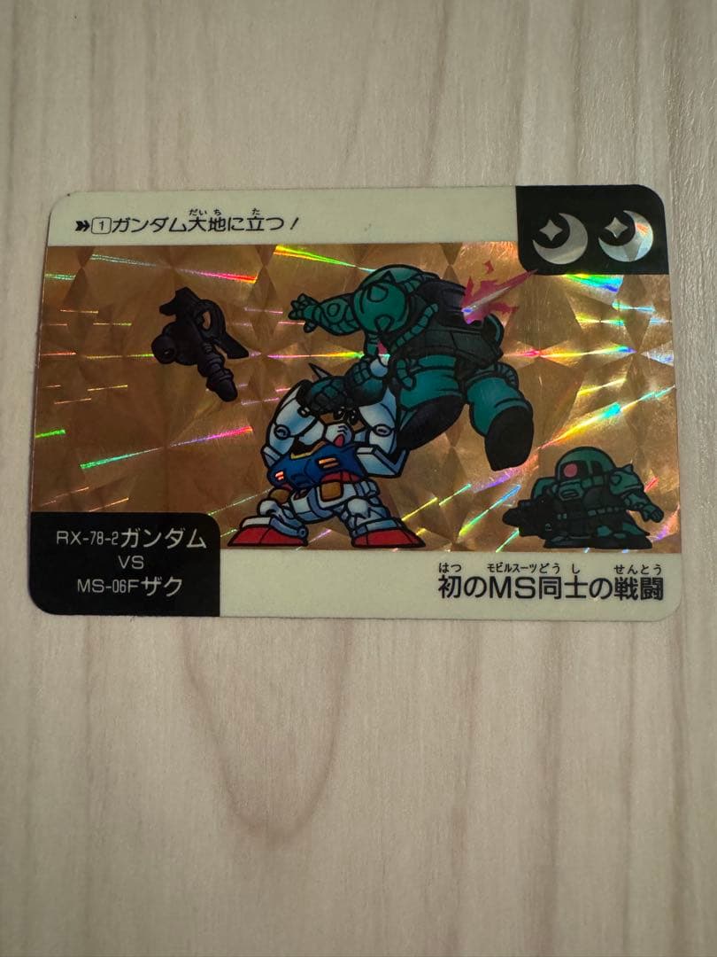 ガンダムカードダスネオバトルRX-78-2ガンダム VS MS-06F1990年 SDガンダム ネオバトル 台紙: ゴッグダス20