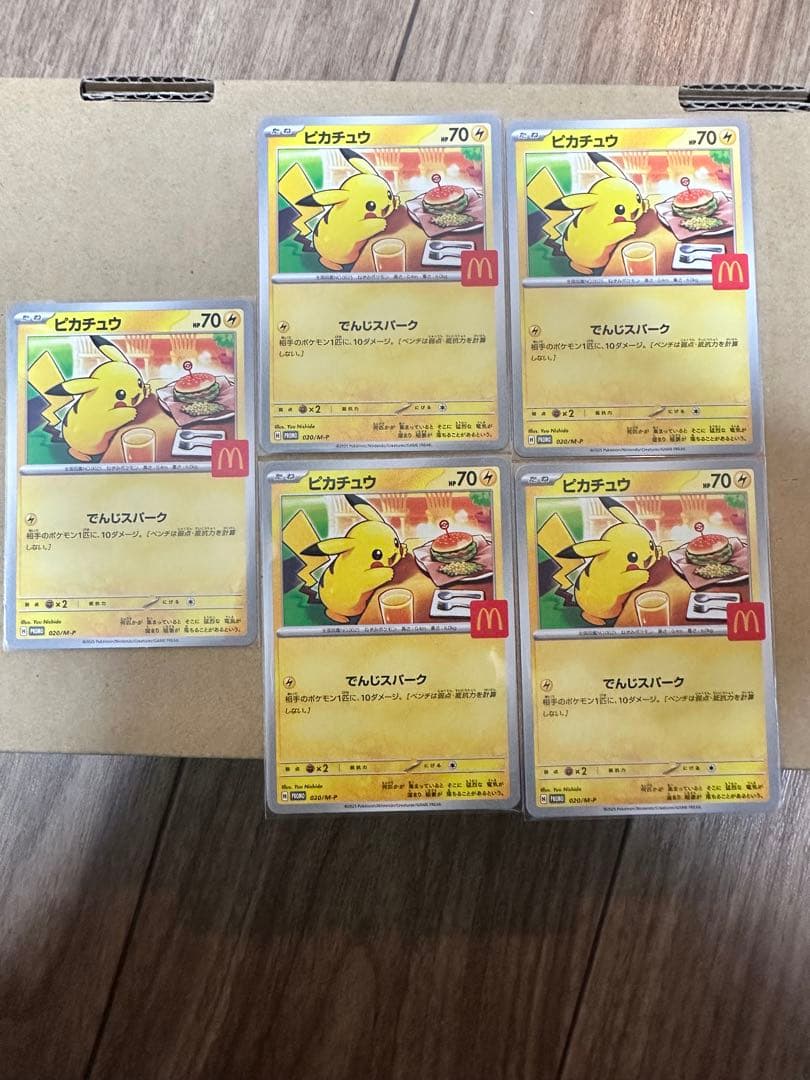 ピカチュウ P [M-P 020](プロモカードパック5枚
