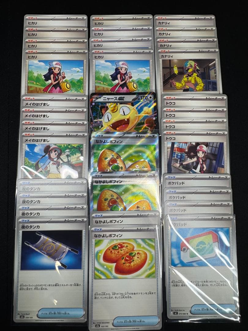 3/4〜ポケモンカード デッキパーツ まとめ売り 33枚 - メルカリ