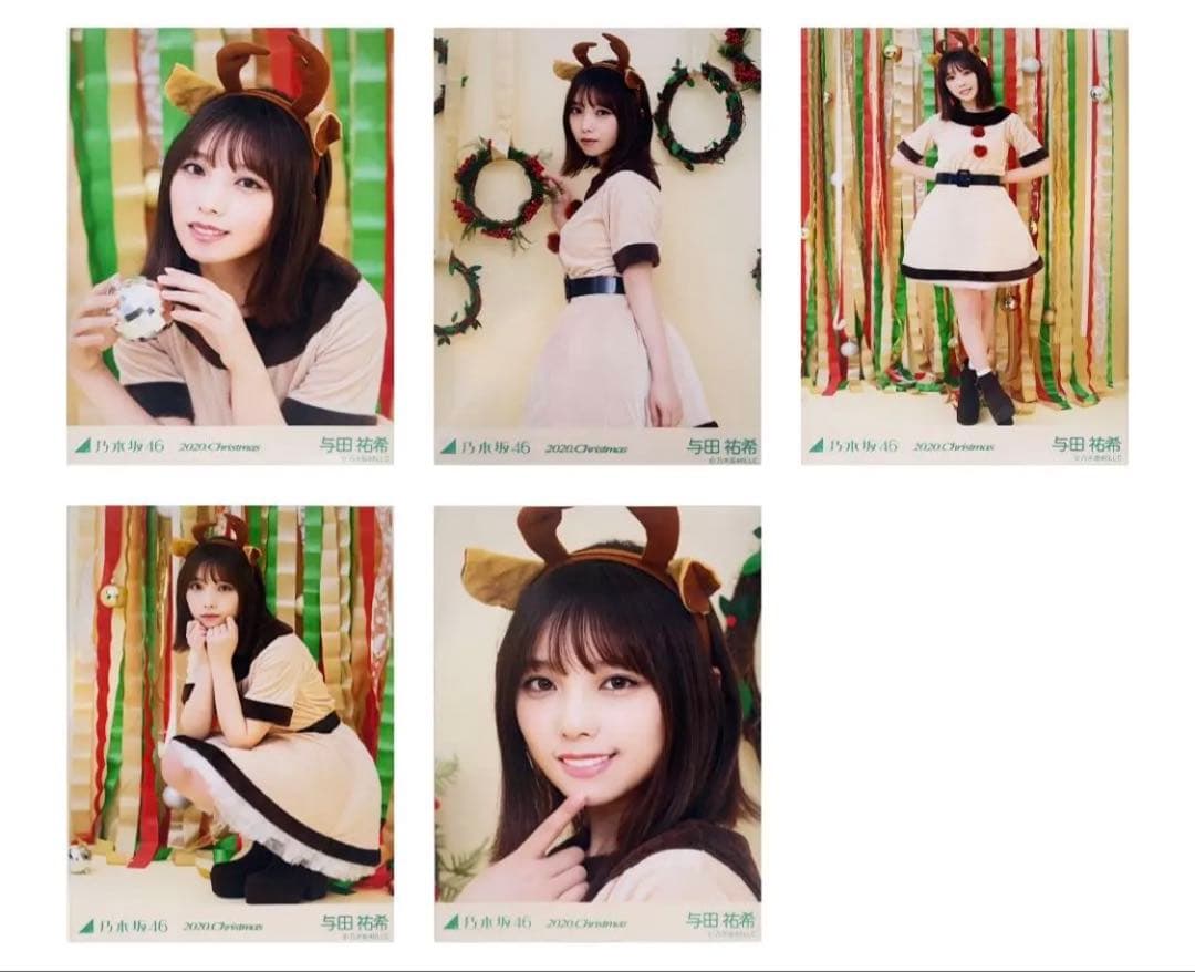 乃木坂46 与田祐希 2020 クリスマス 生写真 コンプ - メルカリ