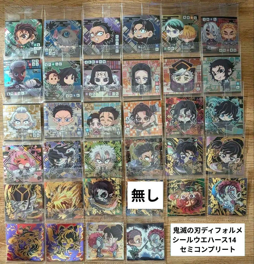 鬼滅の刃ディフォルメシールウエハース14 セミコンプリート 33種