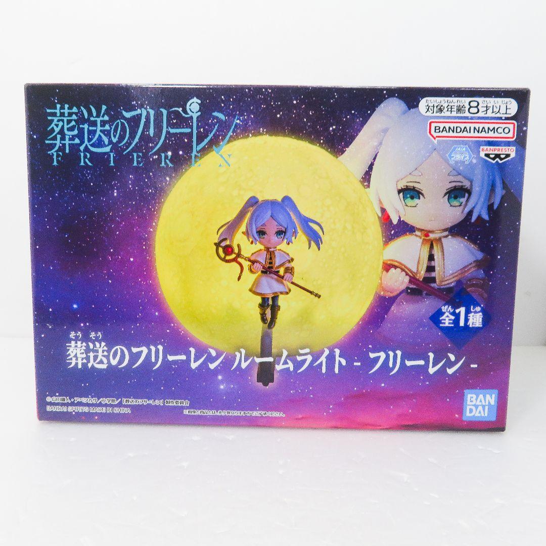 送料無料 葬送のフリーレン フリーレンルームライト - メルカリ