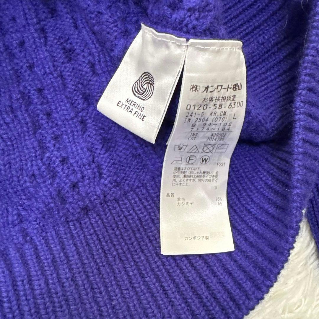 iCB Soft Wool Cashmere Mix ケーブルニット ウール混