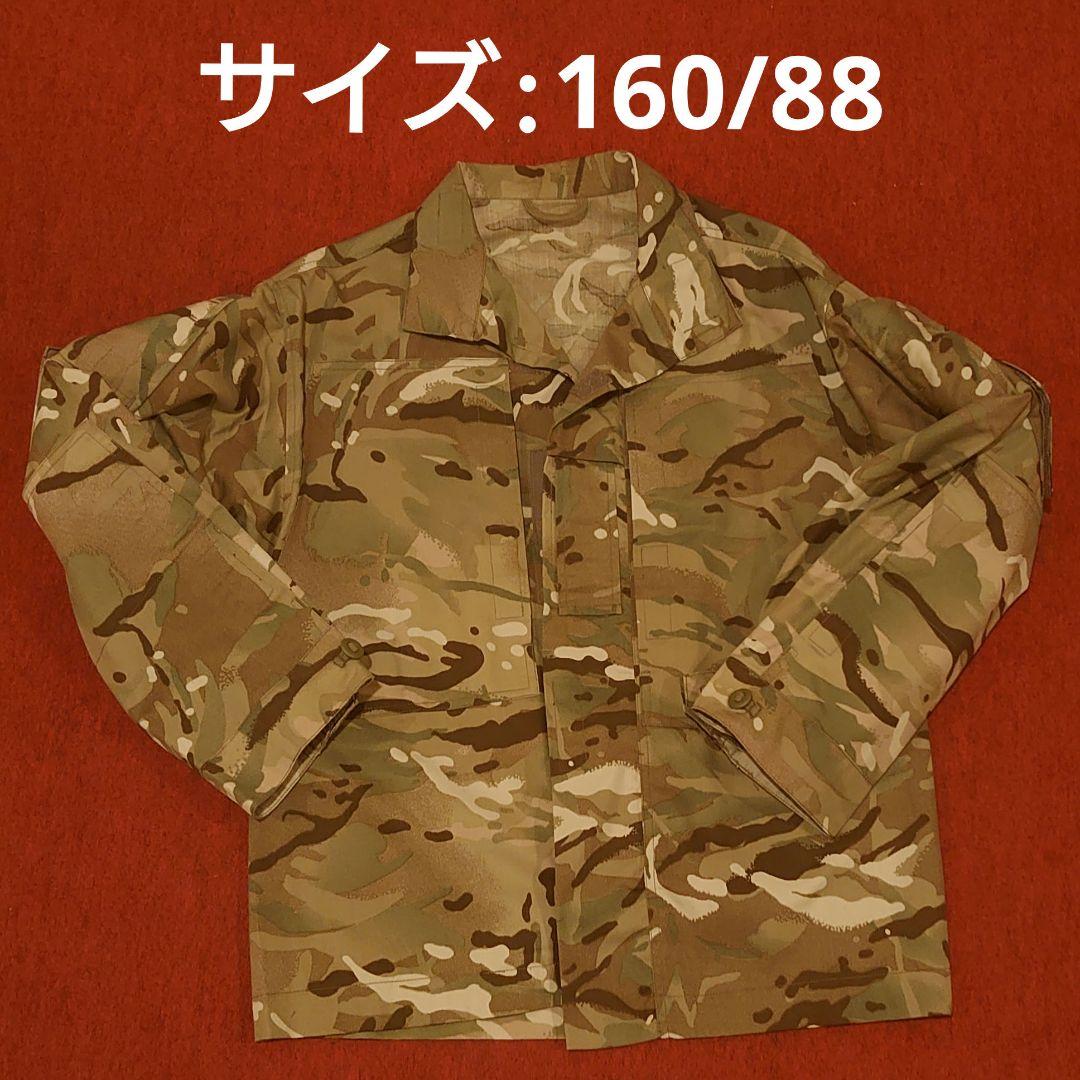 イギリス軍 MTP温帯気候用ジャケット新品 サイズ:160