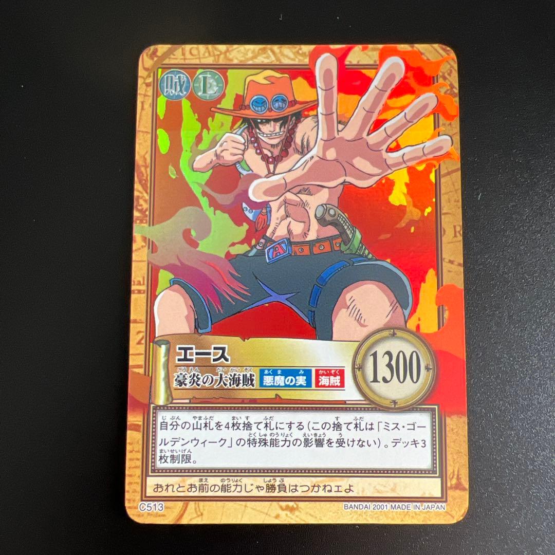旧ワンピースカード　カードダス　ハイパーバトル　エース C513