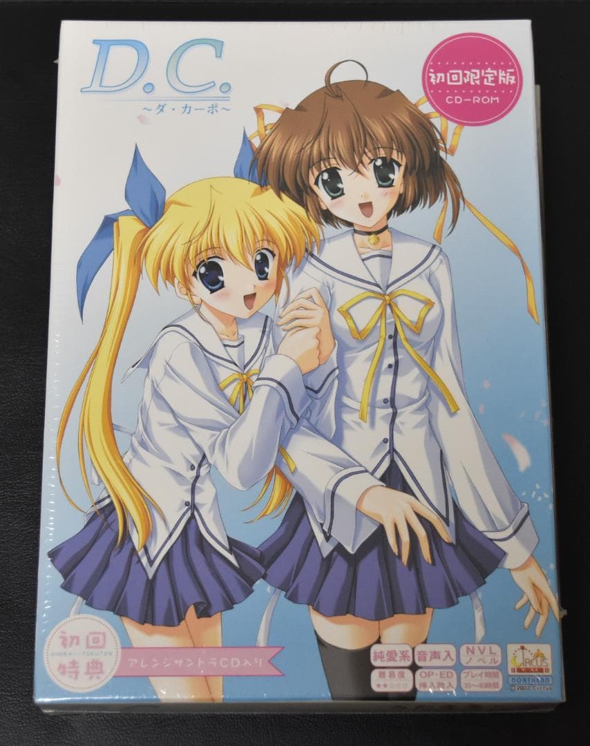 新品未開封】 D.C. ダ・カーポ CD-ROM 初回限定版 レア プレミア