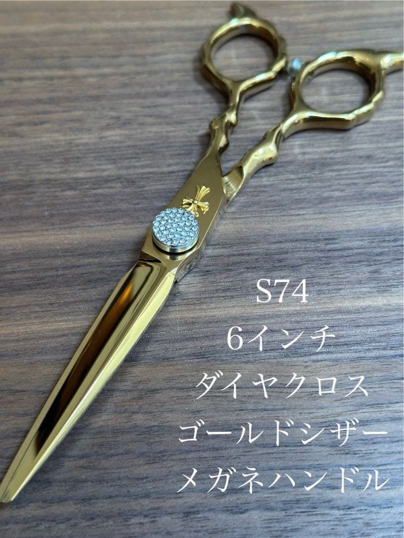 6インチ ゴールドクロス カットシザー 理容 美容 鋏 シザース