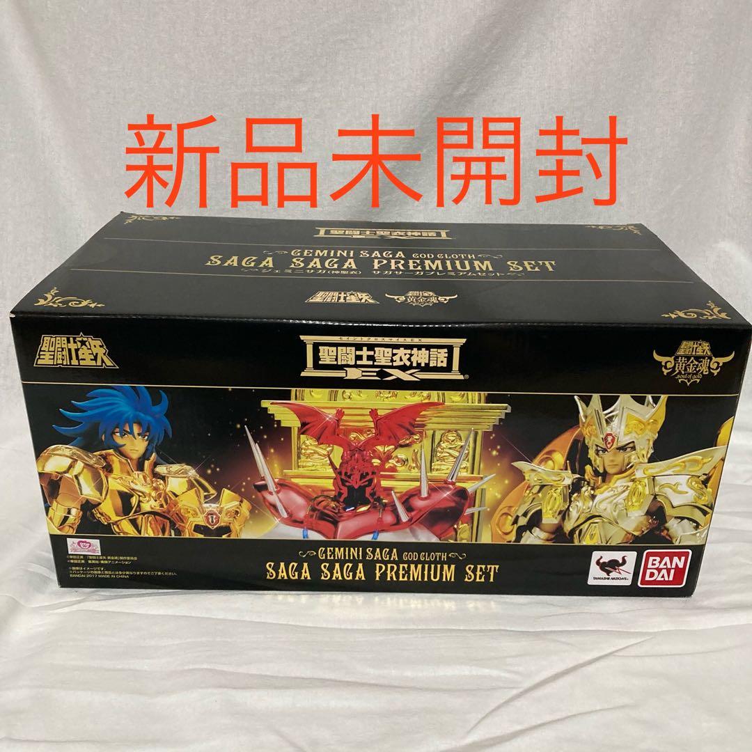 聖闘士聖衣神話ex ジェミニサガ（神聖衣） サガサーガプレミアムセット