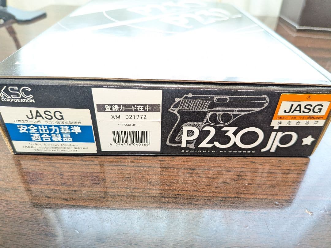 KSC SIG P230 JP ガスブローバック 美品の通販はau PAY マーケット
