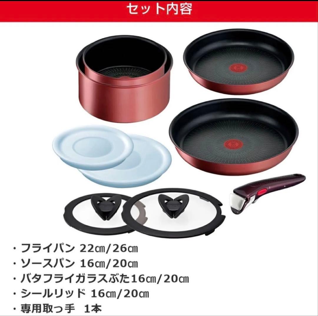 ティファール インジニオ ネオ IHモーヴレッド・アンリミテッドセット9