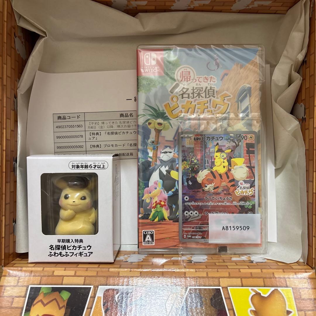 名探偵ピカチュウ セット商品 098/SV-P プロモ