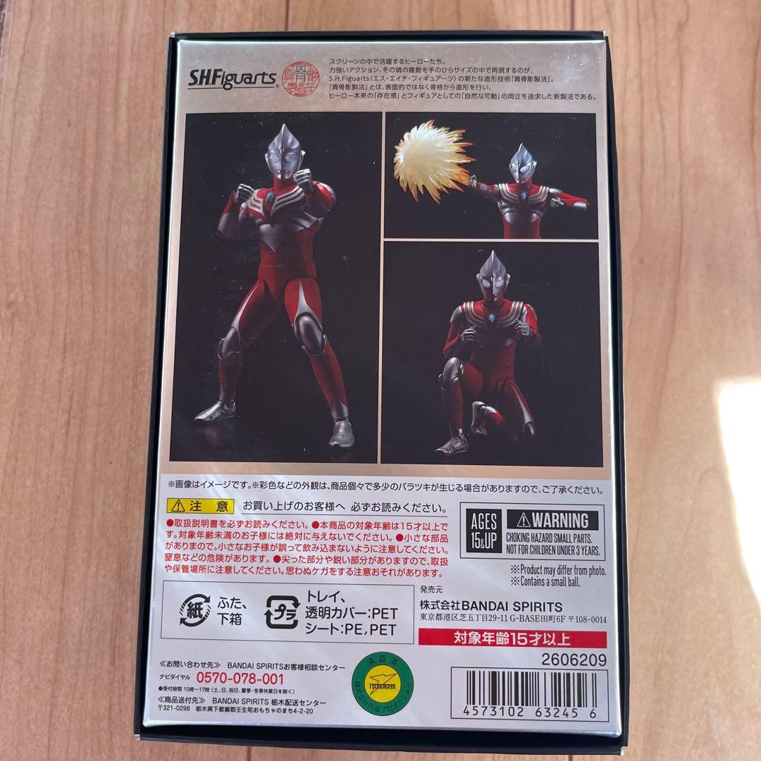 S.H.Figuarts 真骨彫製法 ウルトラマンティガパワータイプ