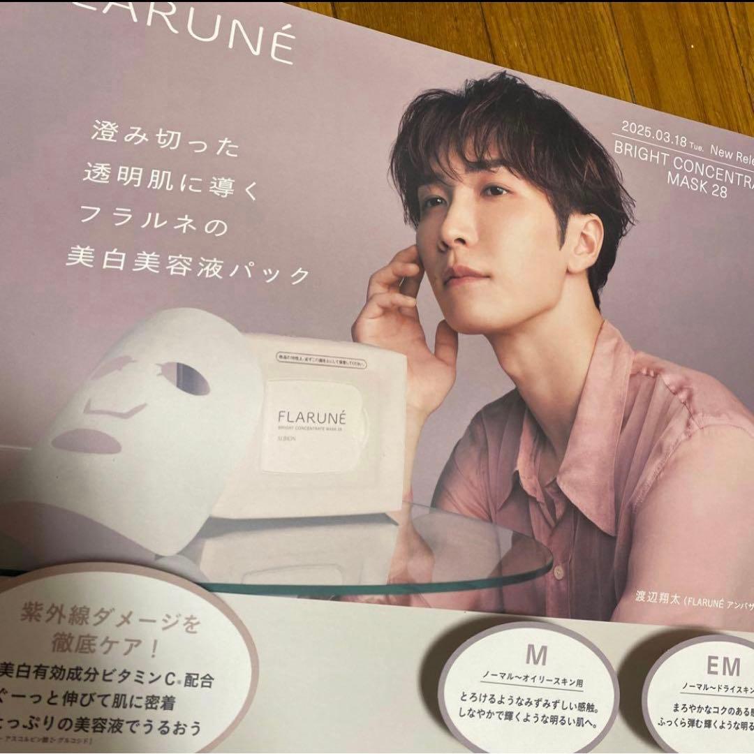 アルビオン フラルネ SnowMan 渡辺翔太 ポスター 展示品 特大 ポップ