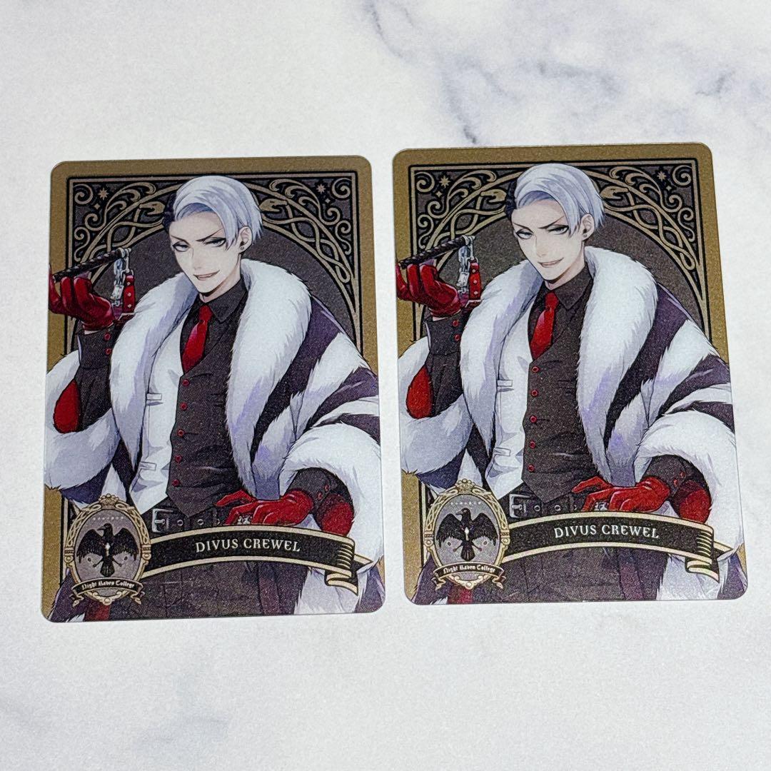 ツイステ クルーウェル先生 トレーディングカード 2点セット - メルカリ