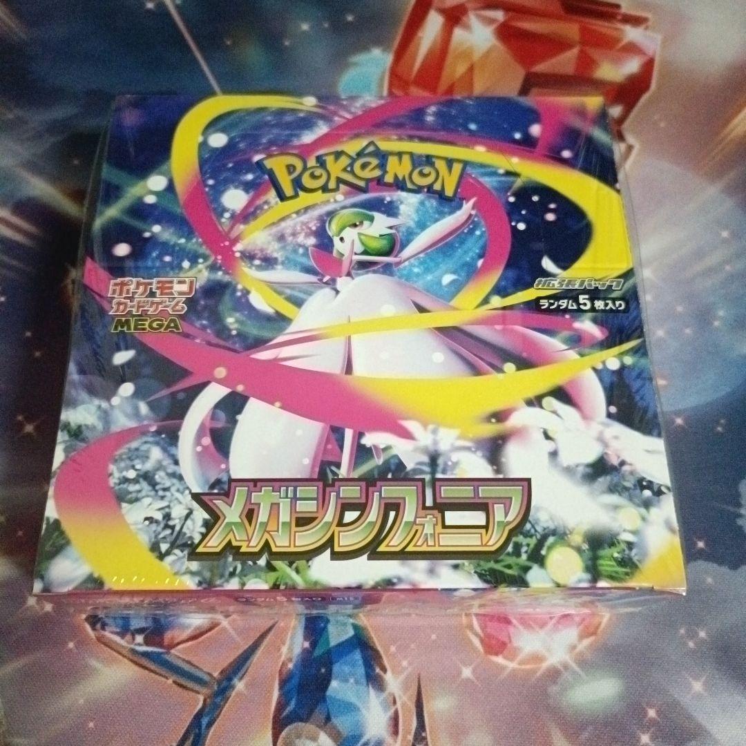 メガシンフォニア　シュリンク付き未開封