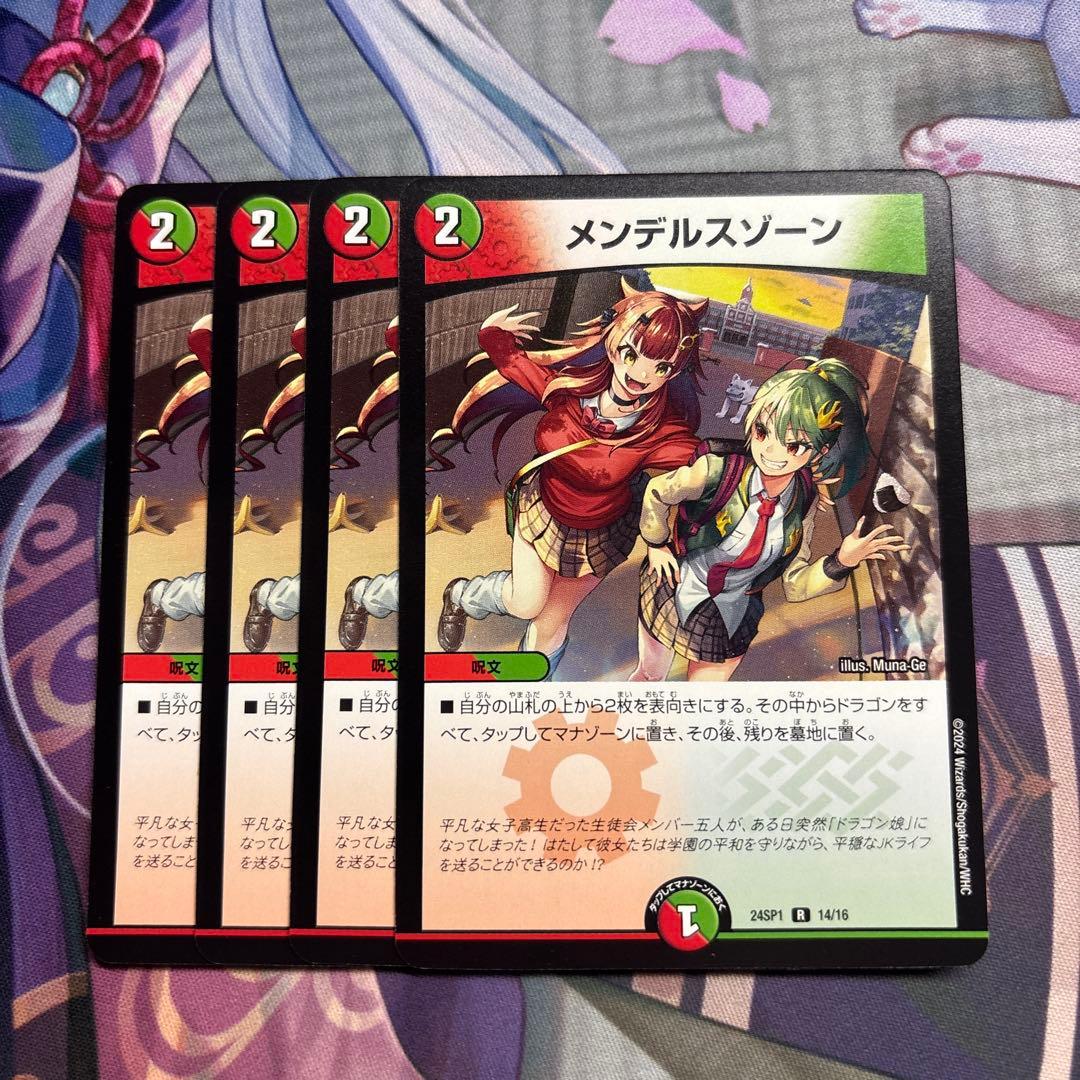 メンデルスゾーン ドラゴン娘 - メルカリ