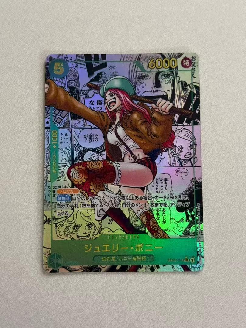 ジュエリー・ボニー SEC スーパーパラレル(コミパラ) OP12-118 - メルカリ