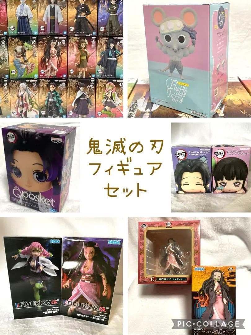 鬼滅の刃　フィギュア　３０体　まとめ売り　おまけつき