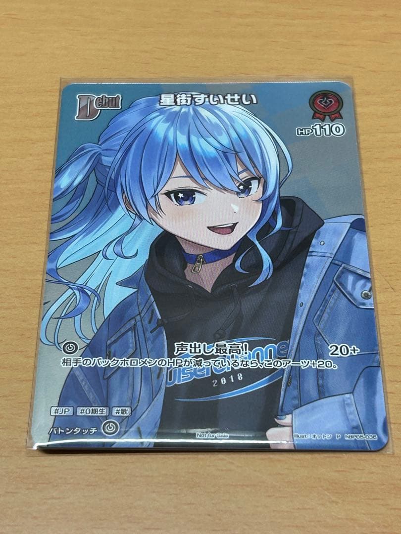 ホロカ 星街すいせい パラレル プロモ ホロライブカードゲーム