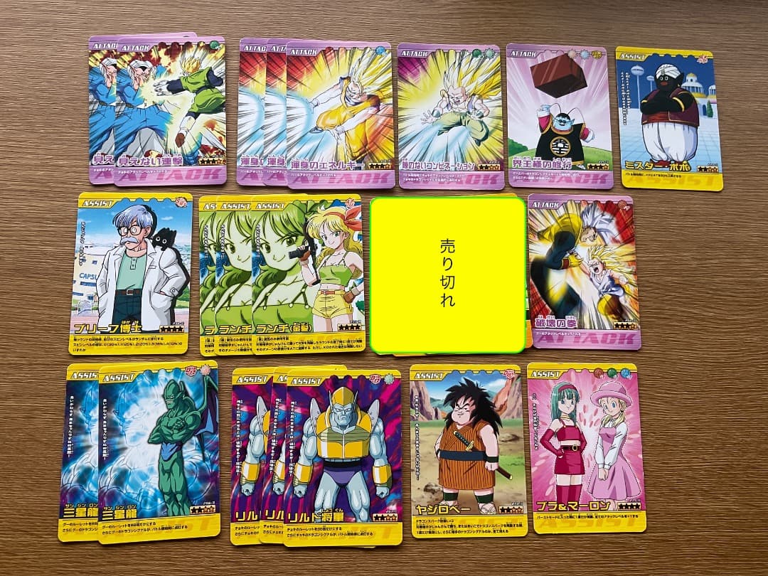 ☆バラ売り可能☆ データカードダス・爆裂インパクト ☆ドラゴンボール