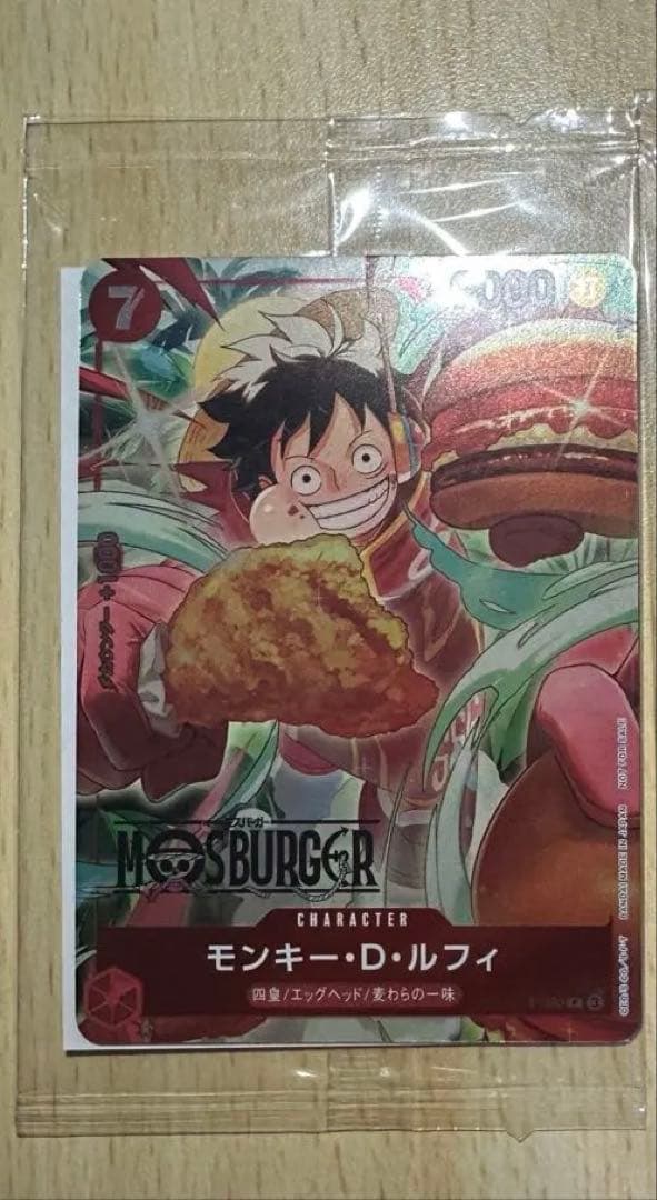 新品未開封モンキー・D・ルフィ：モスバーガー P-080 未開封 モンキー・D・ルフィ モスバーガー P-080 ワンピースカード