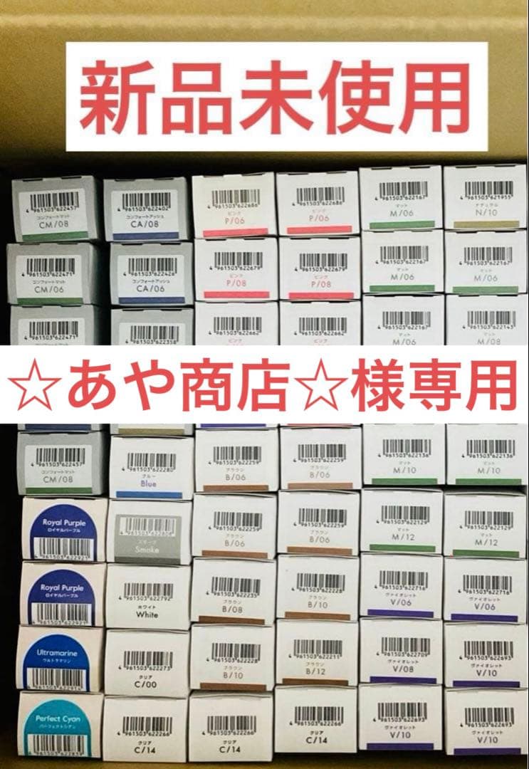 ☆あや商店☆ スロウカラー