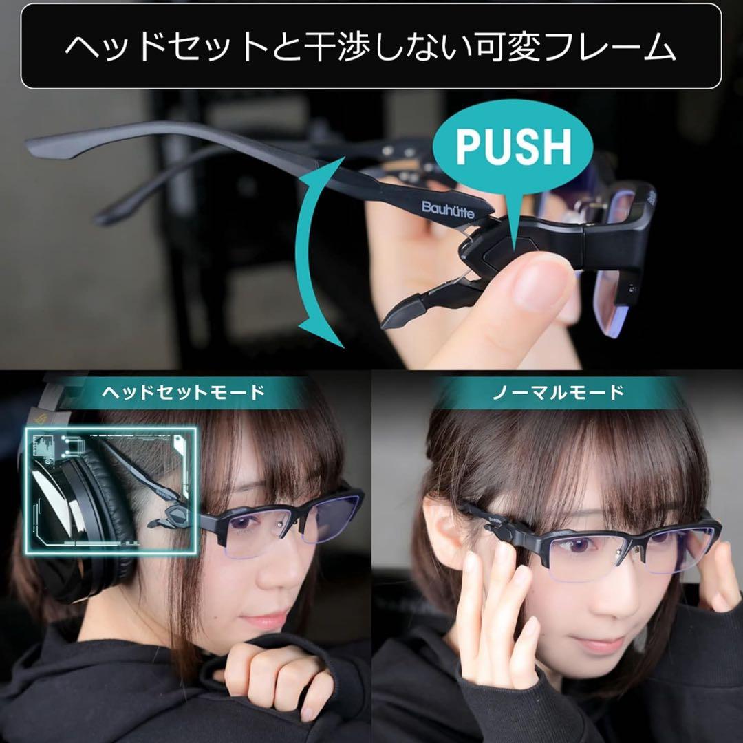 Bauhutte ゲーム用ブルーライトカットメガネ　定価27200円