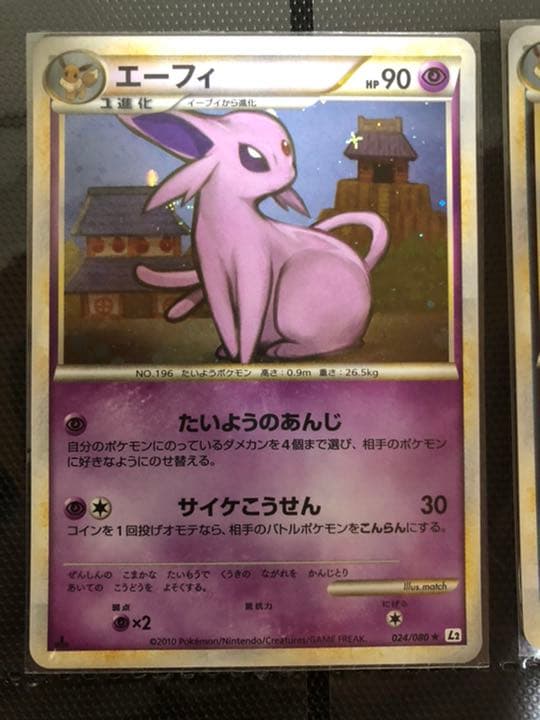 ポケモンカード ブラッキー エーフィ L2 1st edition 2枚セット - メルカリ