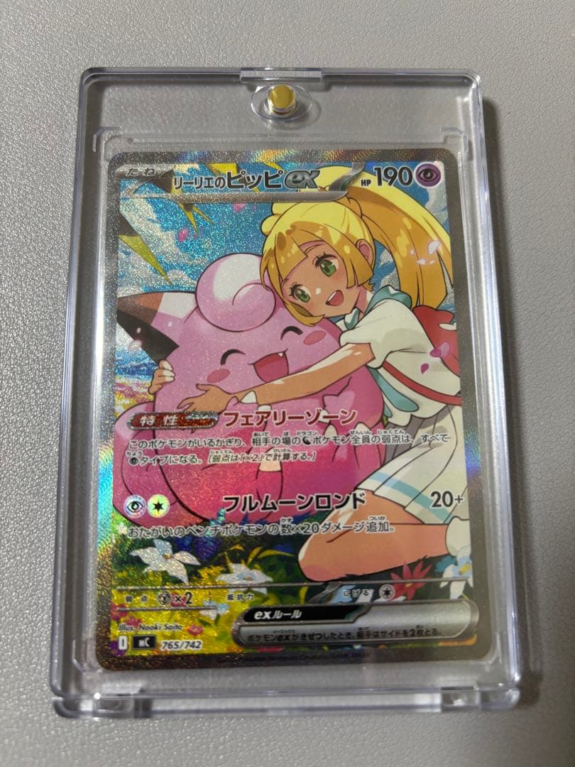 リーリエのピッピex sar スタートデッキ100 ① - メルカリ