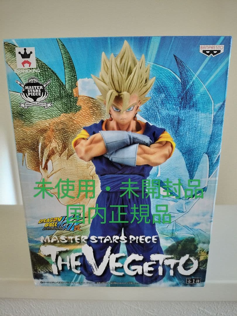 ドラゴンボール改 MSP ベジット MSP 未使用・未開封品 国内正規品