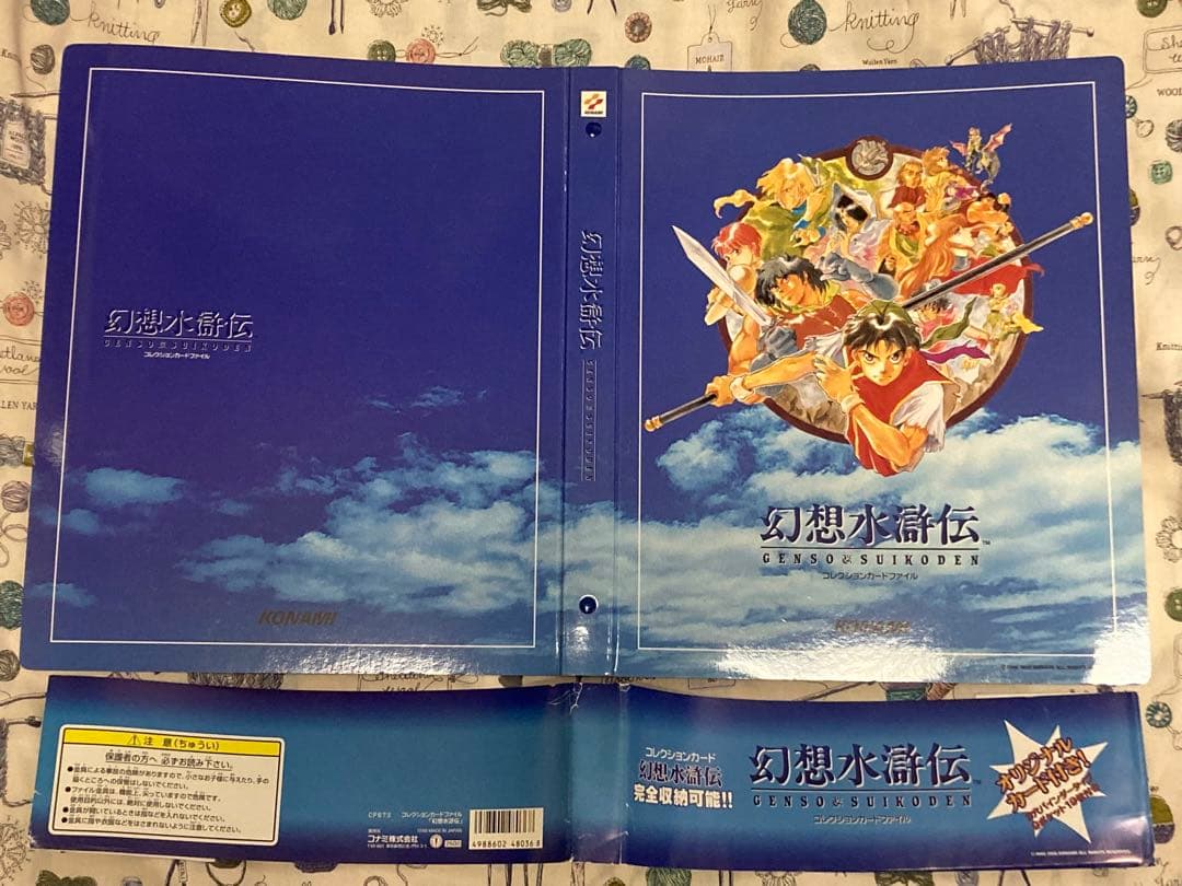 ゆ*う様 幻想水滸伝コレクションカード　公式バインダー入りフルセット-1 Amazon.co.jp: SW版 幻想水滸伝 I&II HDリマスター 門の紋章戦争