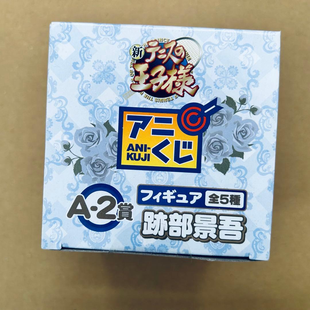 新テニスの王子様 テニプリ 跡部景吾 アニくじ A賞 フィギュア