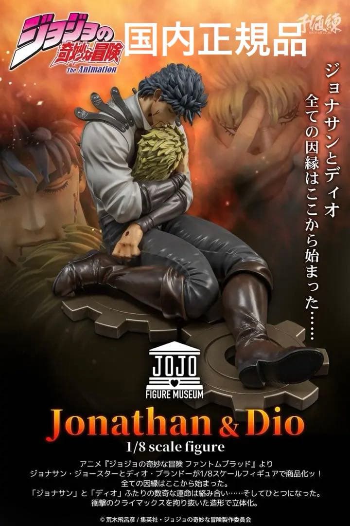 ジョジョの奇妙な冒険 ジョナサン＆ディオ センチネルフィギュア センチネルストア / アニメ『ジョジョの奇妙な冒険 ファントムブラッド